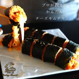 【プロが教える】驚愕！簡単チーズキムチキンパ